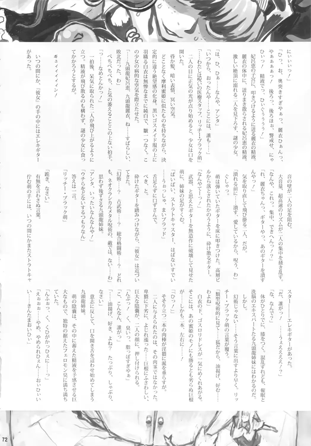 웹툰 이미지 72