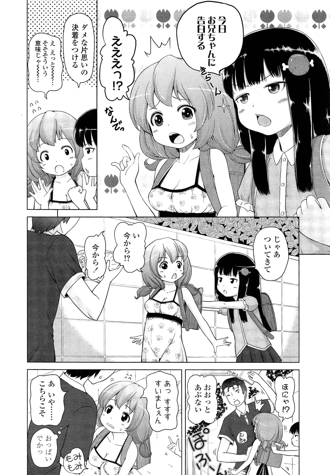 웹툰 이미지 231