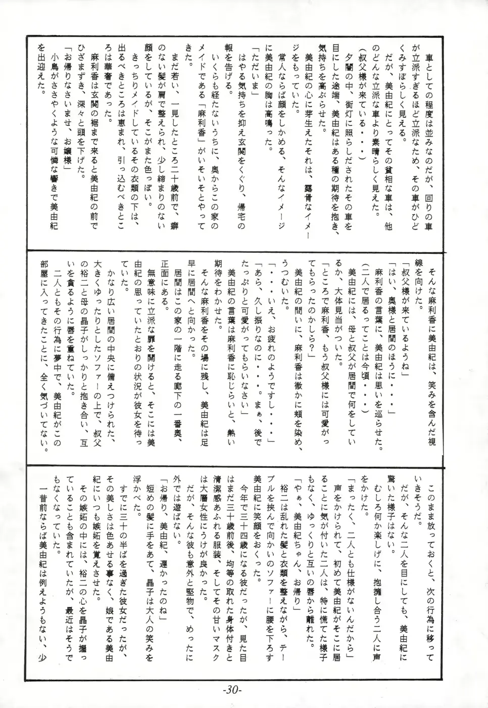 웹툰 이미지 28