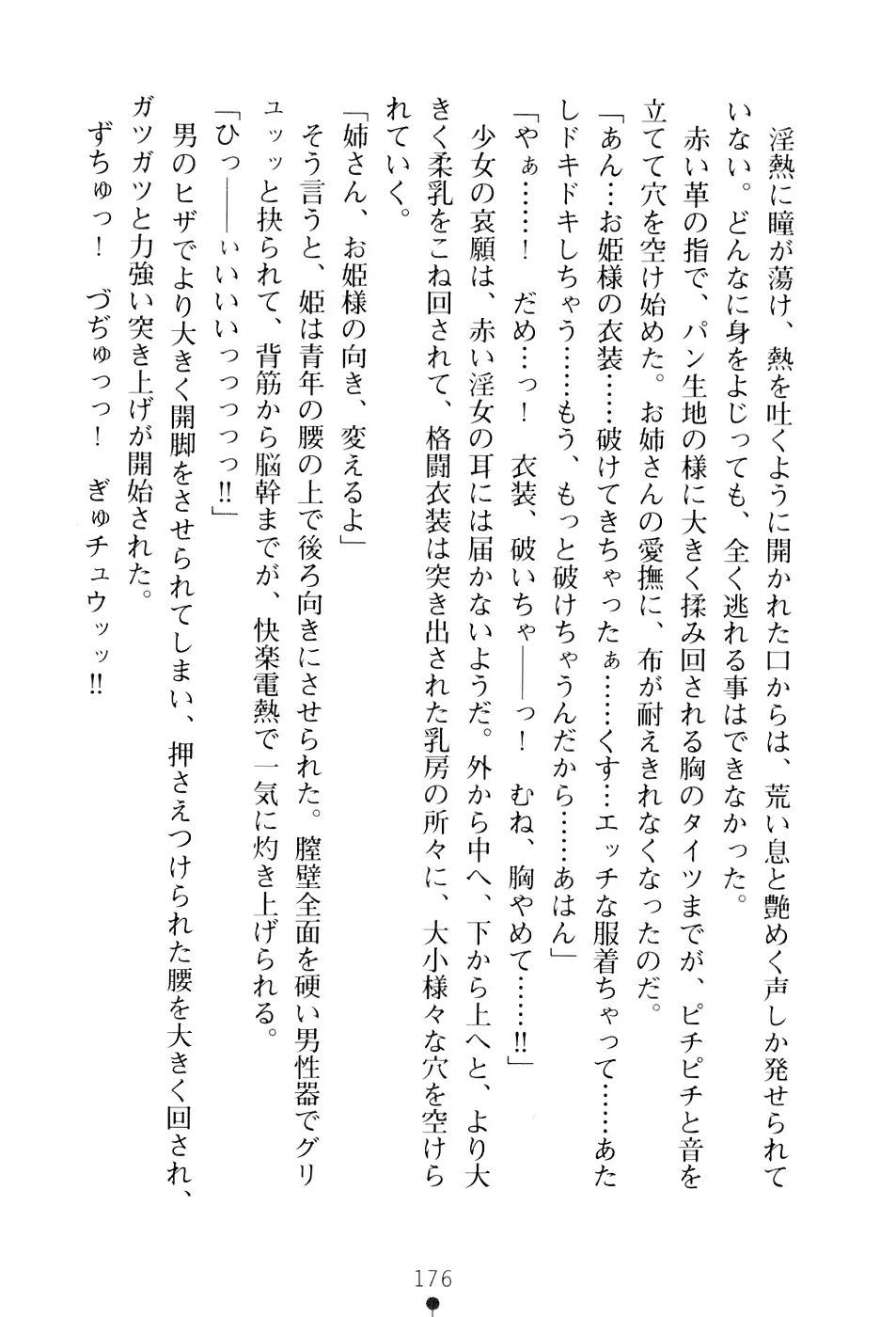 웹툰 이미지 191