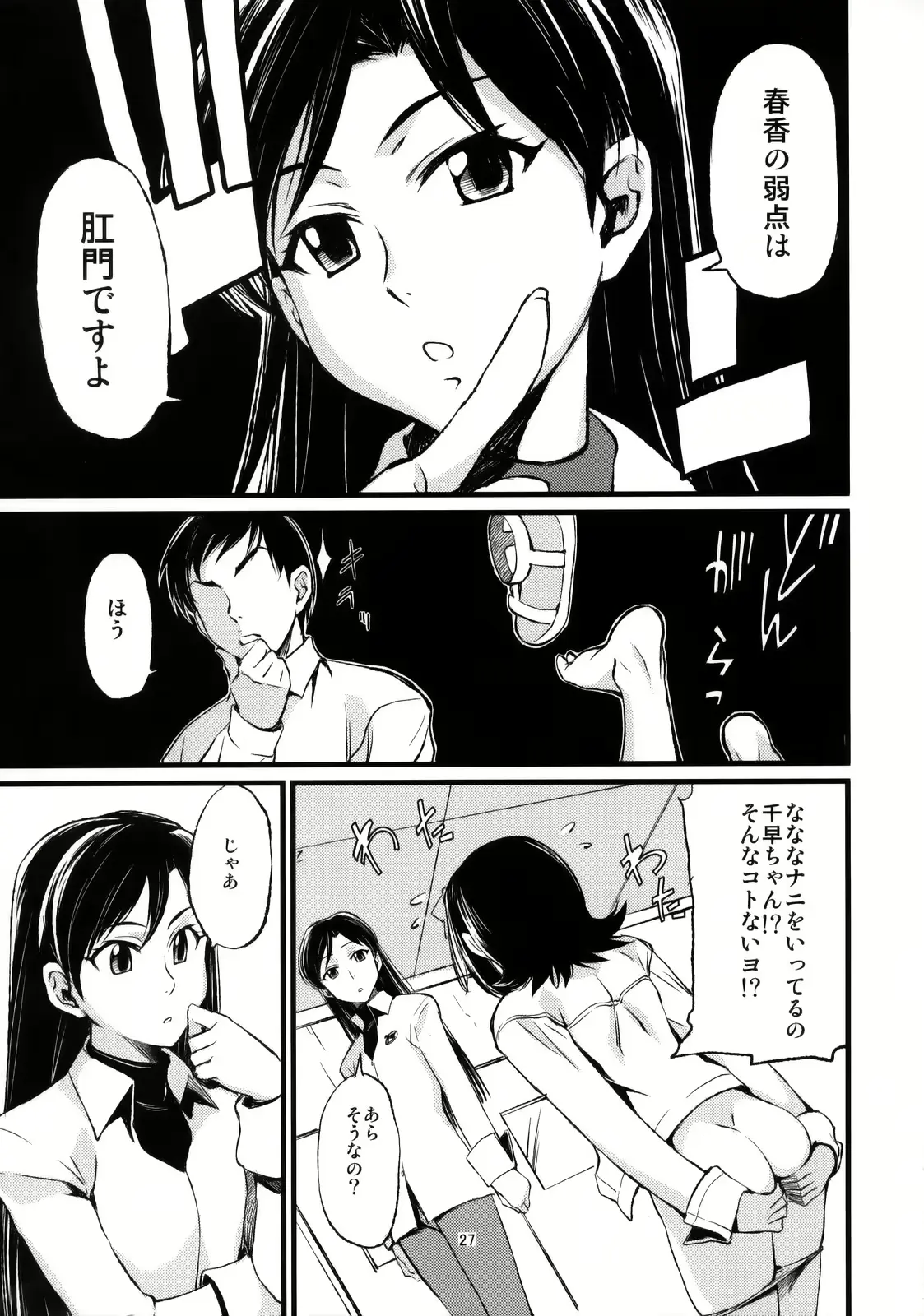 웹툰 이미지 27
