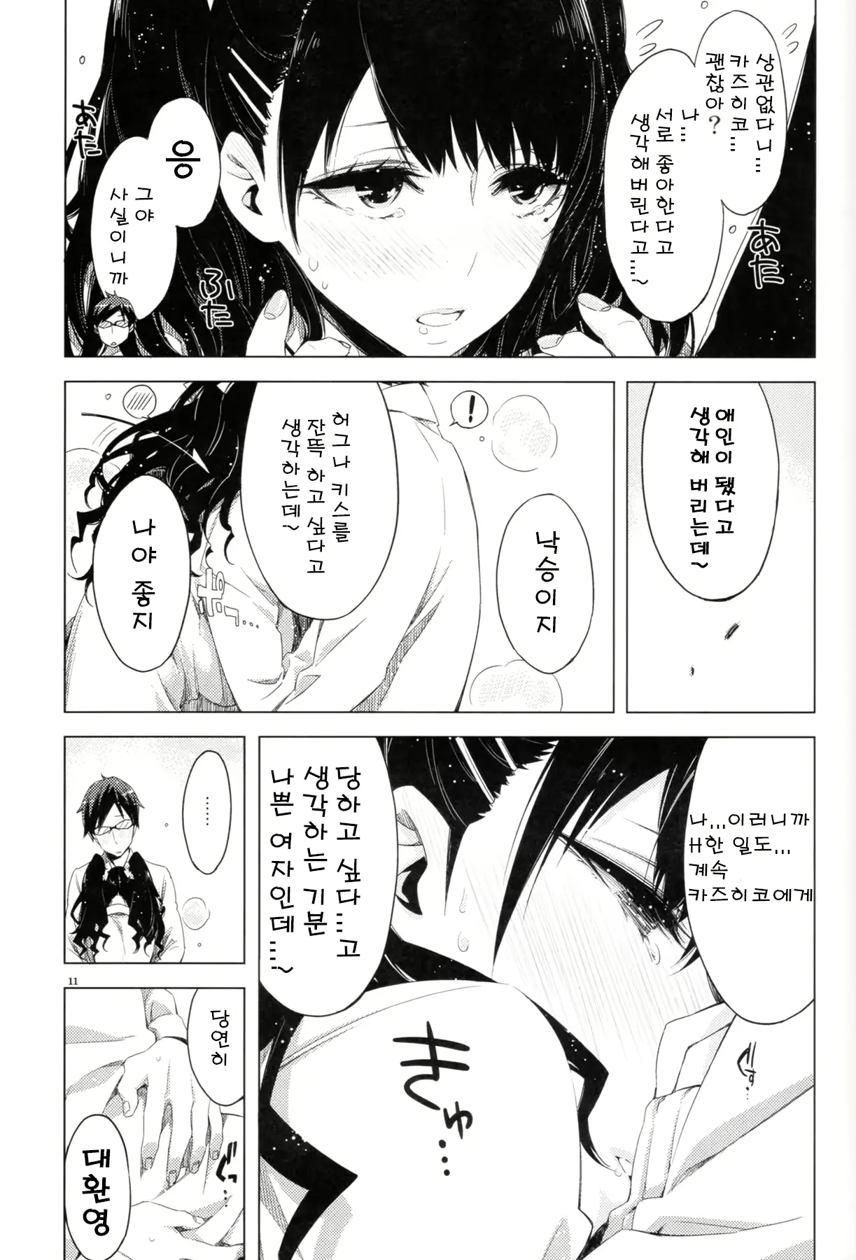 웹툰 이미지 9