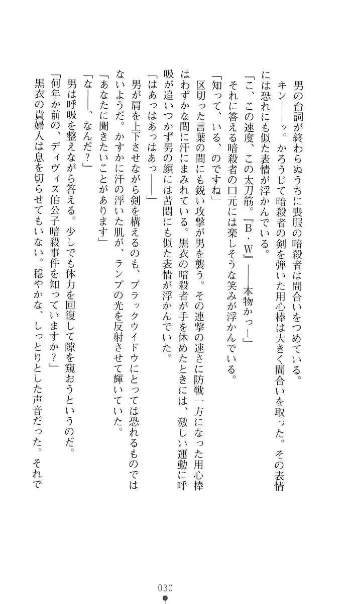 웹툰 이미지 44