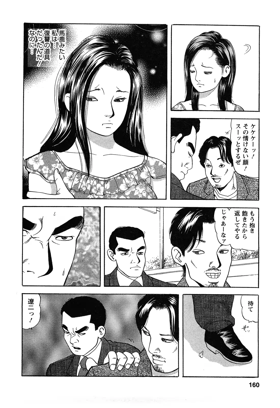 웹툰 이미지 159