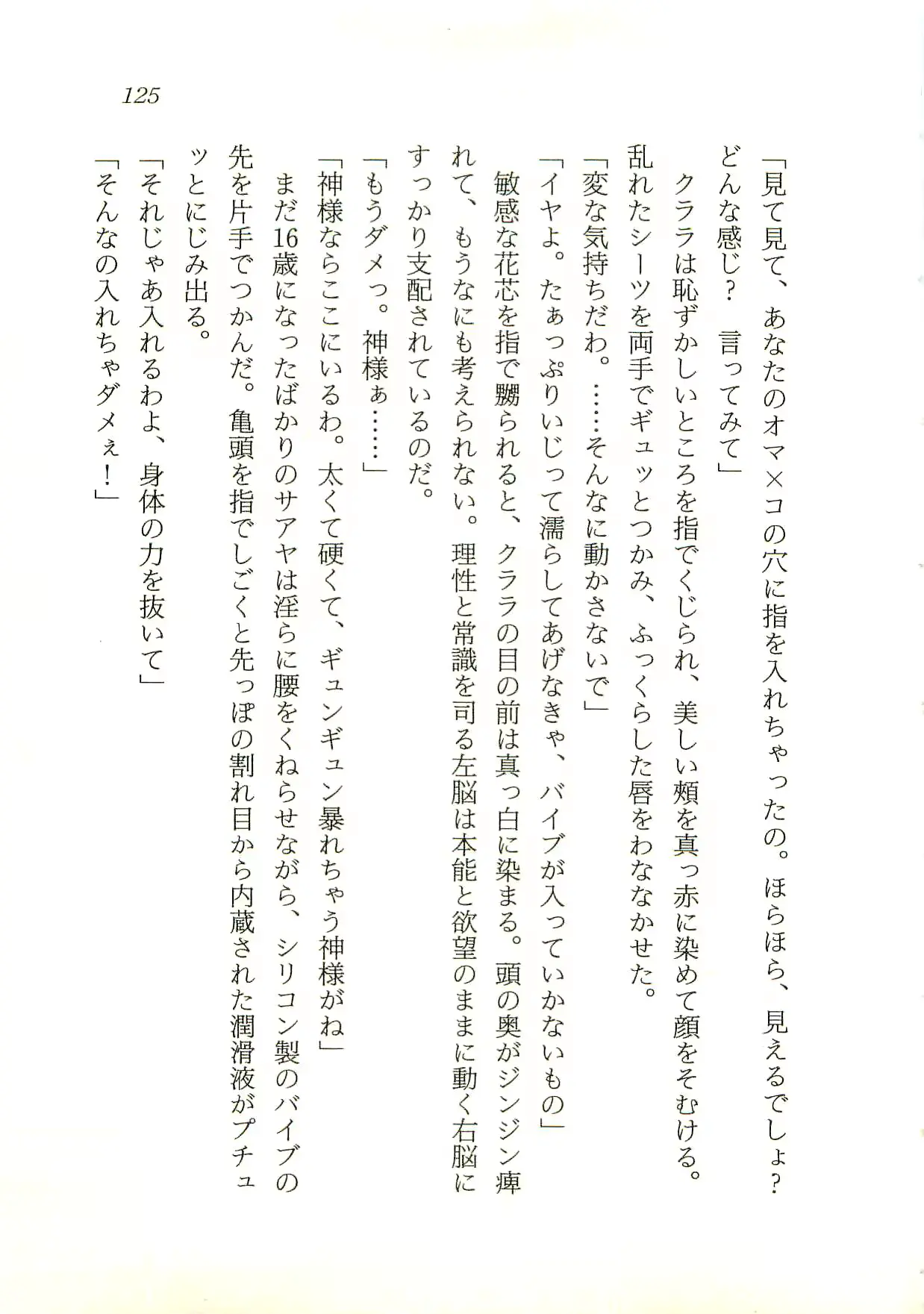웹툰 이미지 125