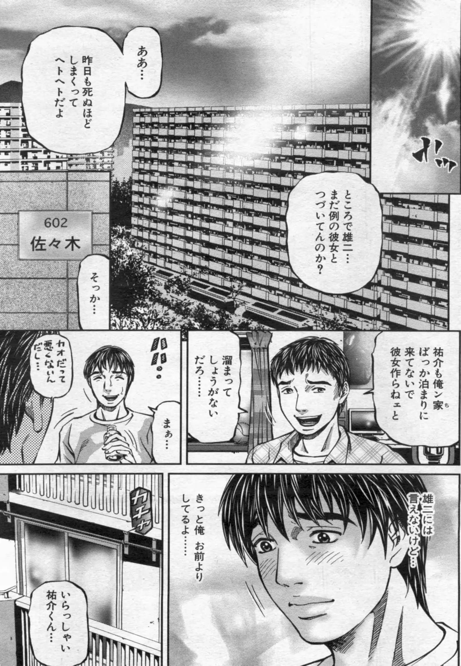 웹툰 이미지 54
