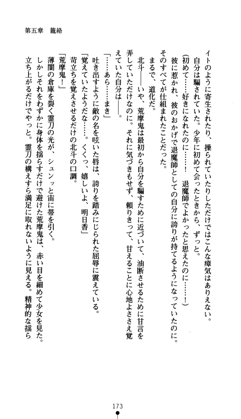 웹툰 이미지 188