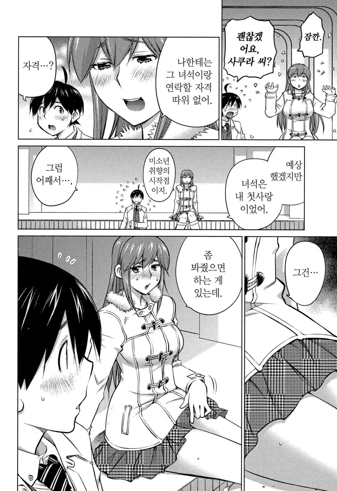 웹툰 이미지 130