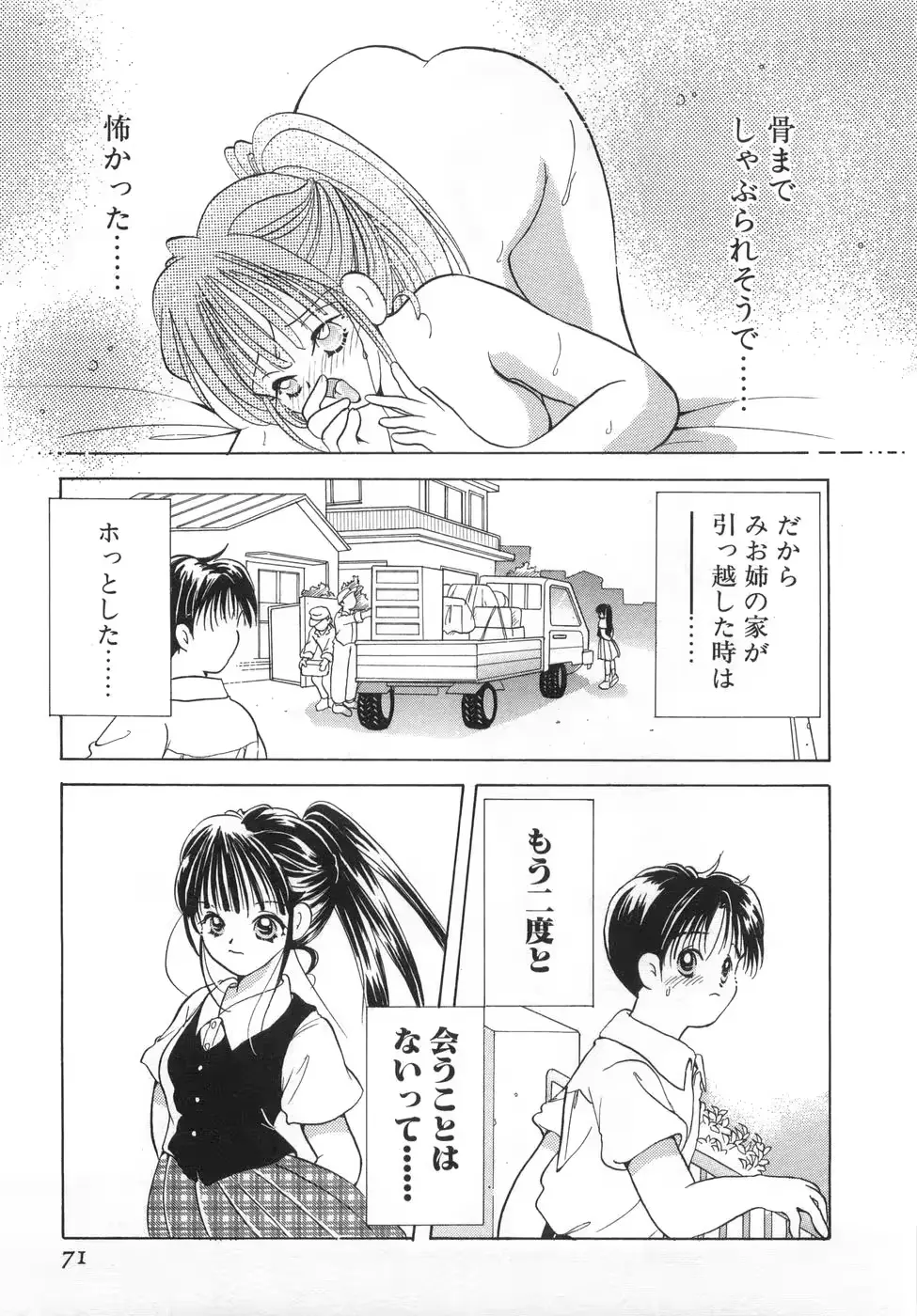 웹툰 이미지 76