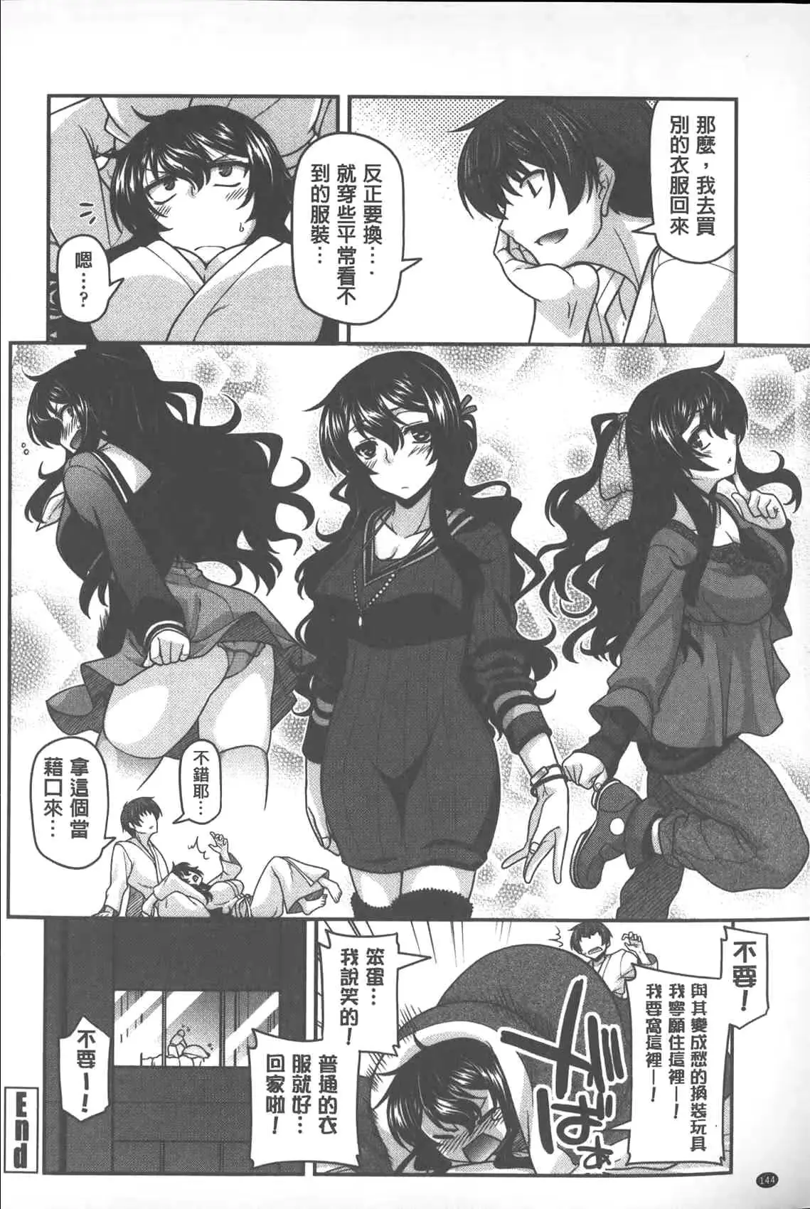 웹툰 이미지 144