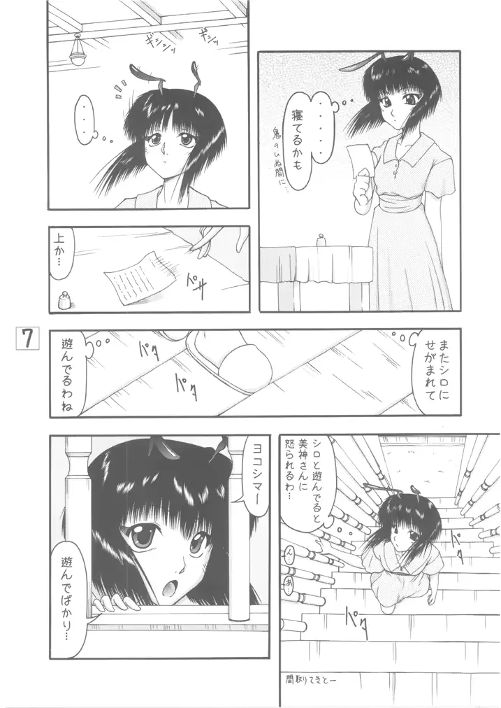 웹툰 이미지 6