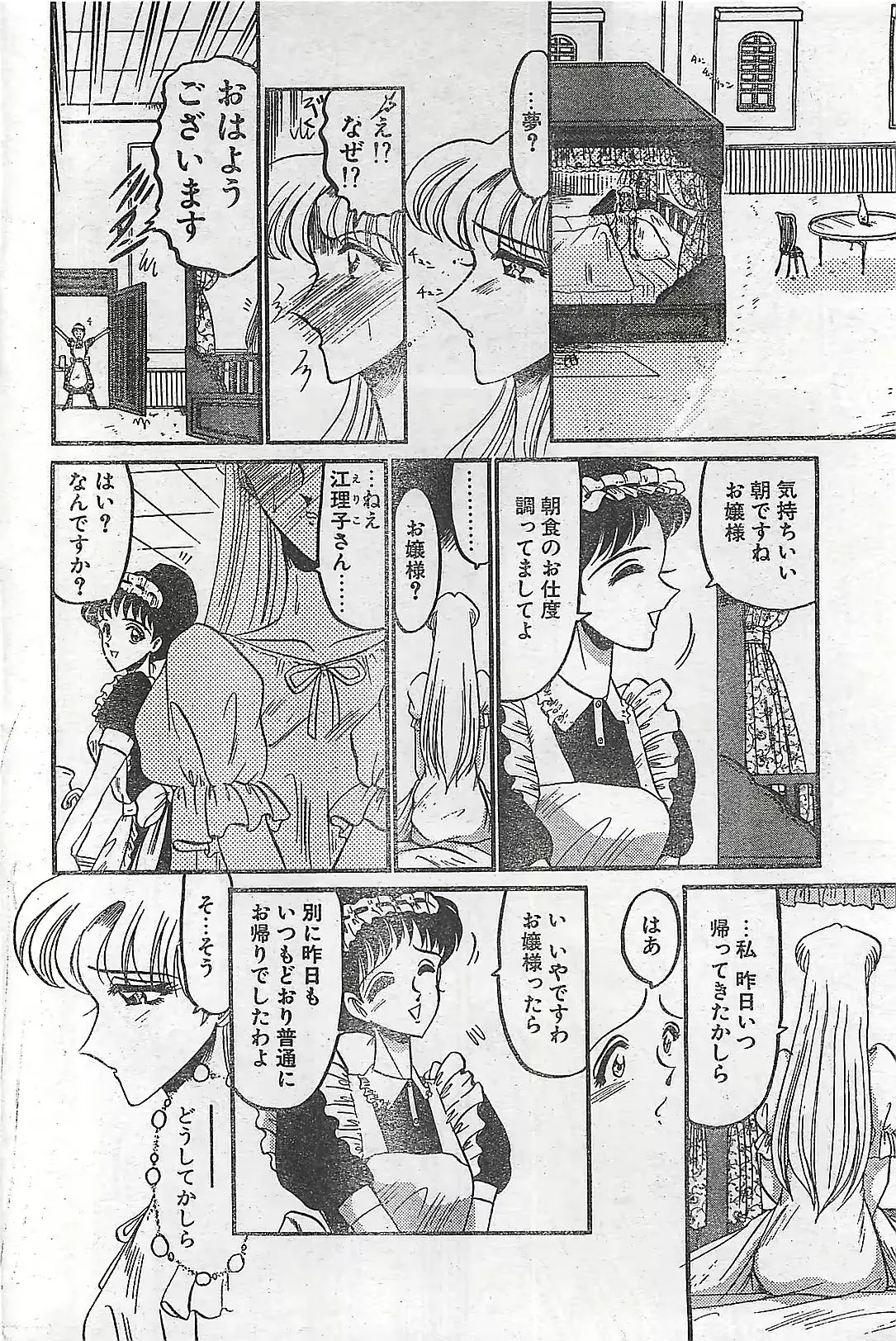 웹툰 이미지 191