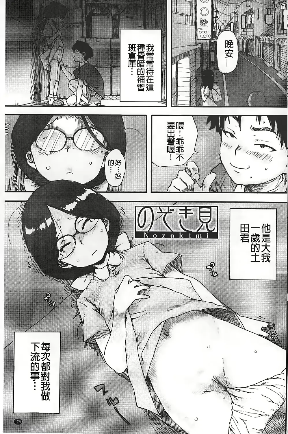 웹툰 이미지 179