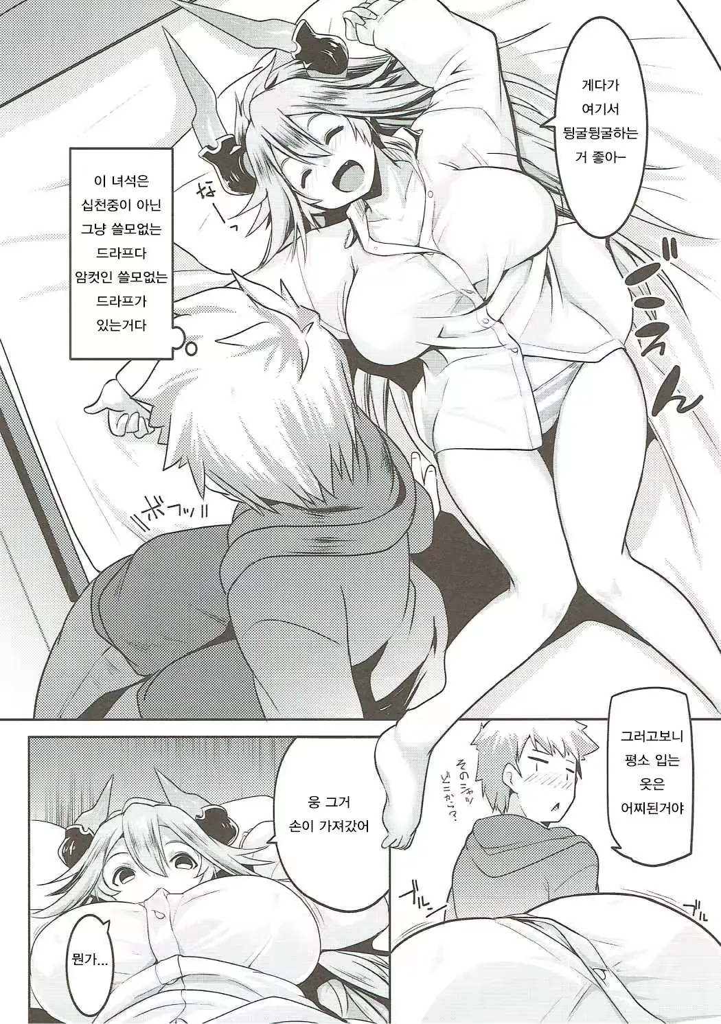 웹툰 이미지 6