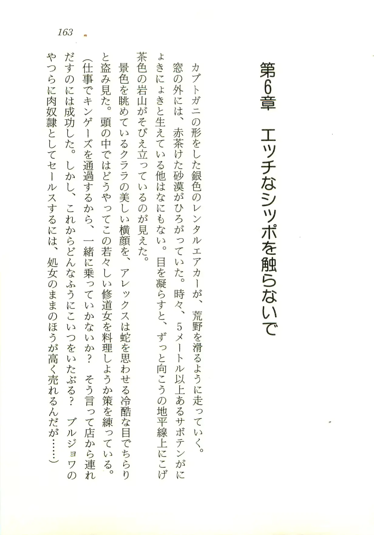 웹툰 이미지 163
