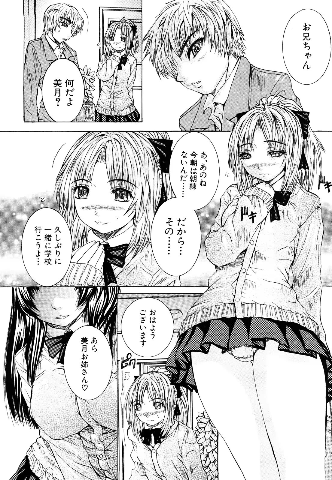 웹툰 이미지 38