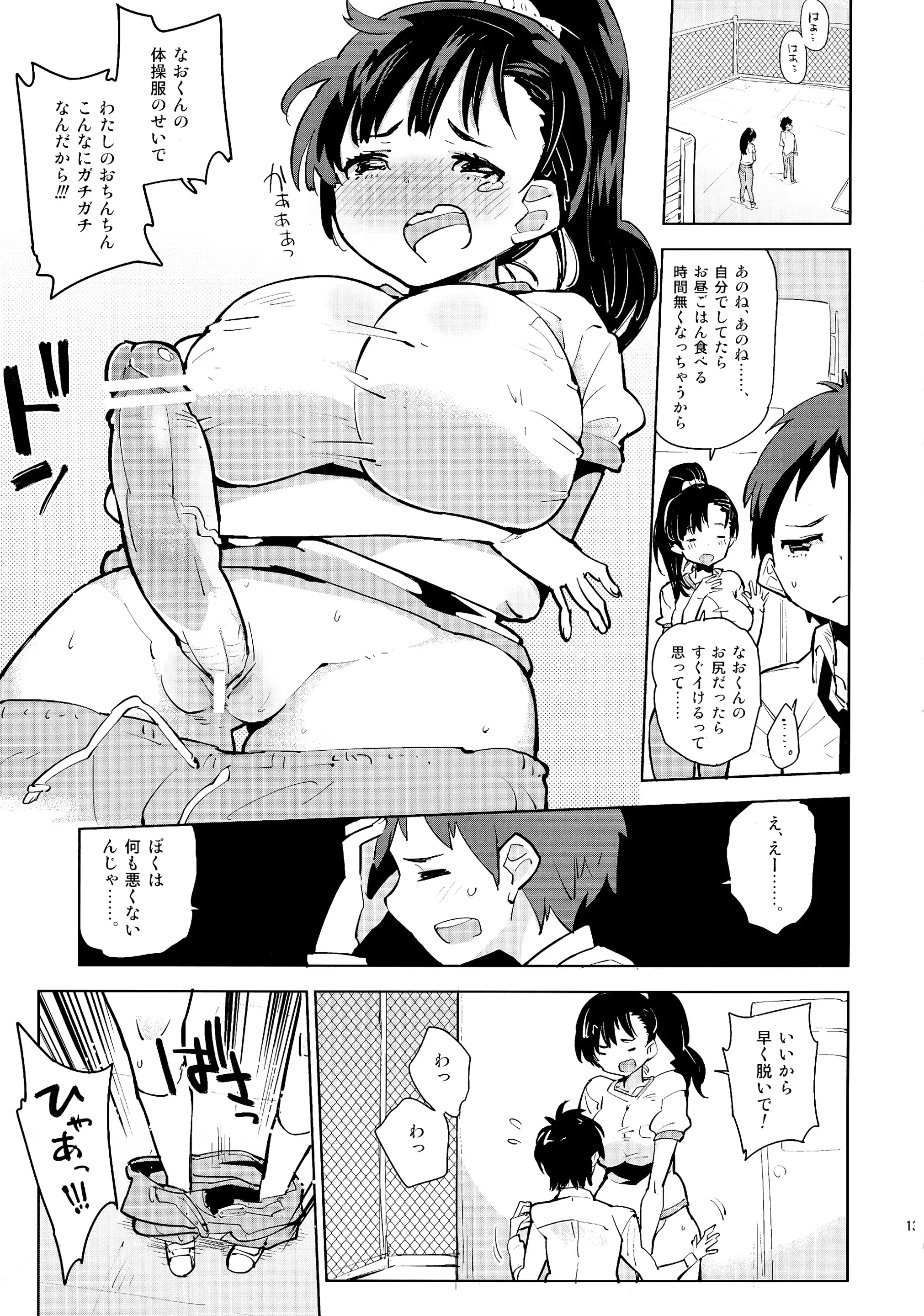 웹툰 이미지 12
