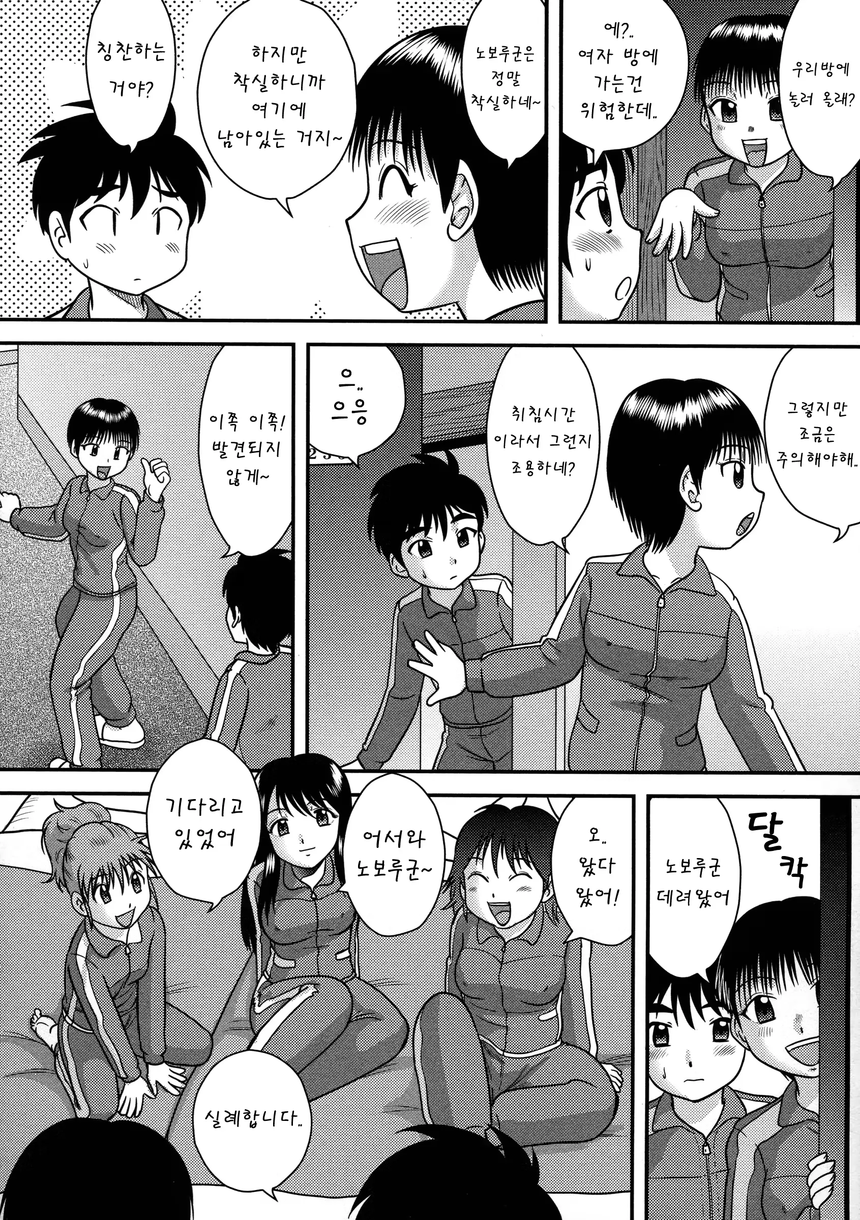 웹툰 이미지 77