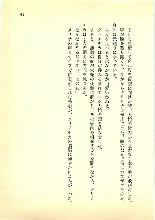 웹툰 이미지 51