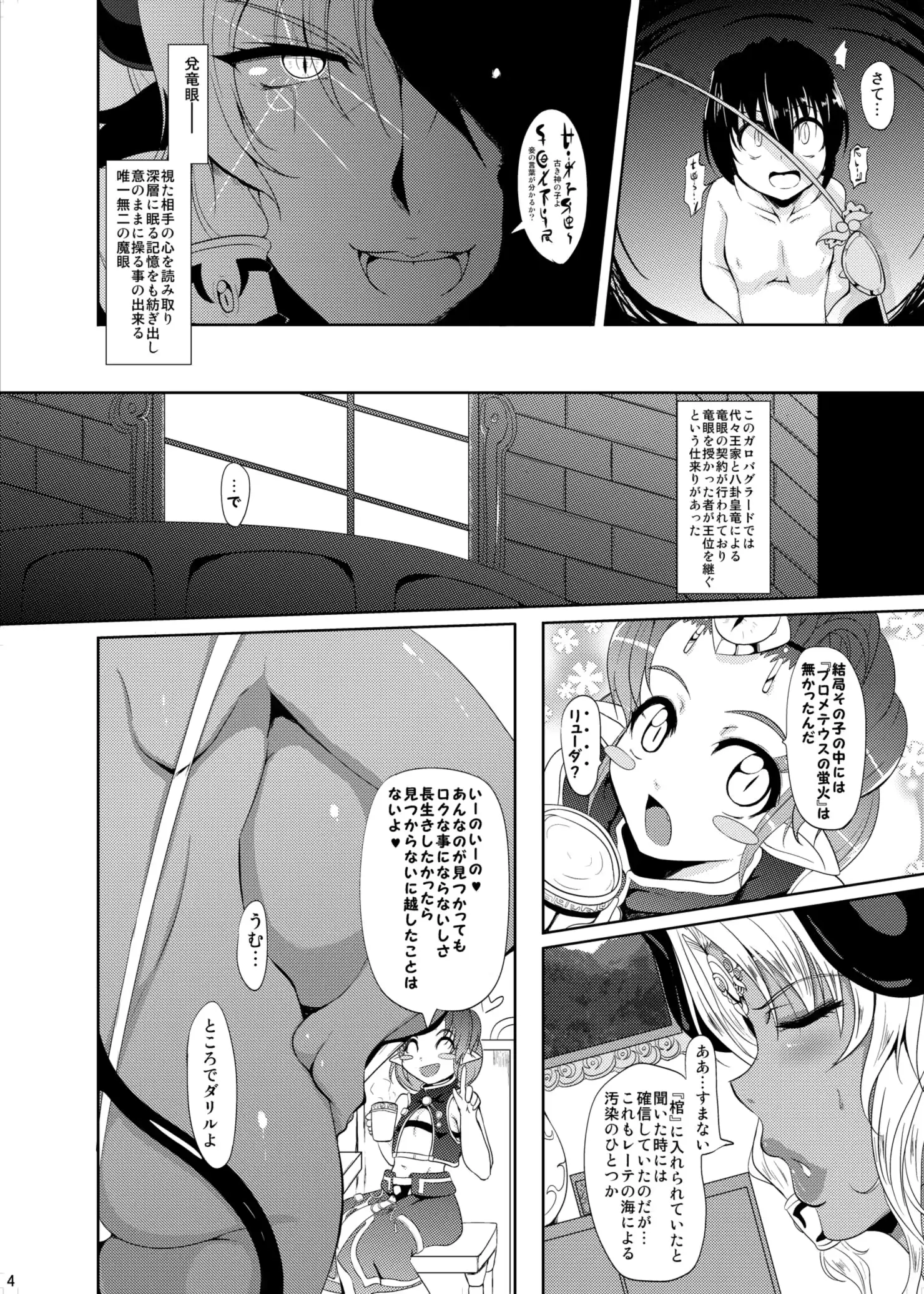 웹툰 이미지 2