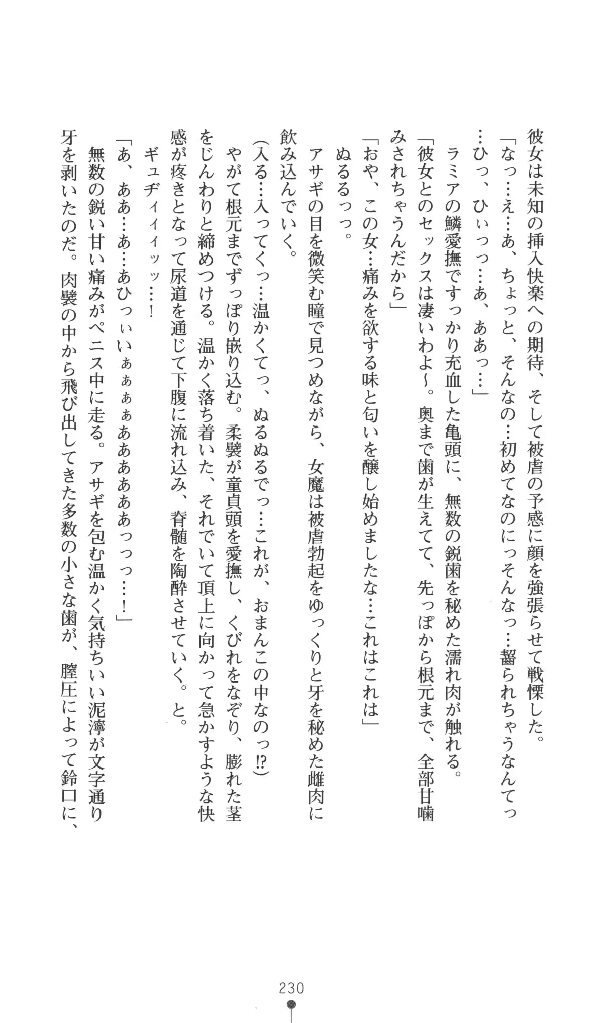웹툰 이미지 230