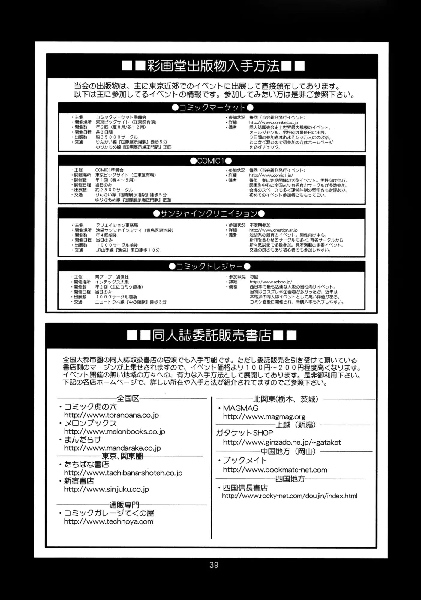 웹툰 이미지 38