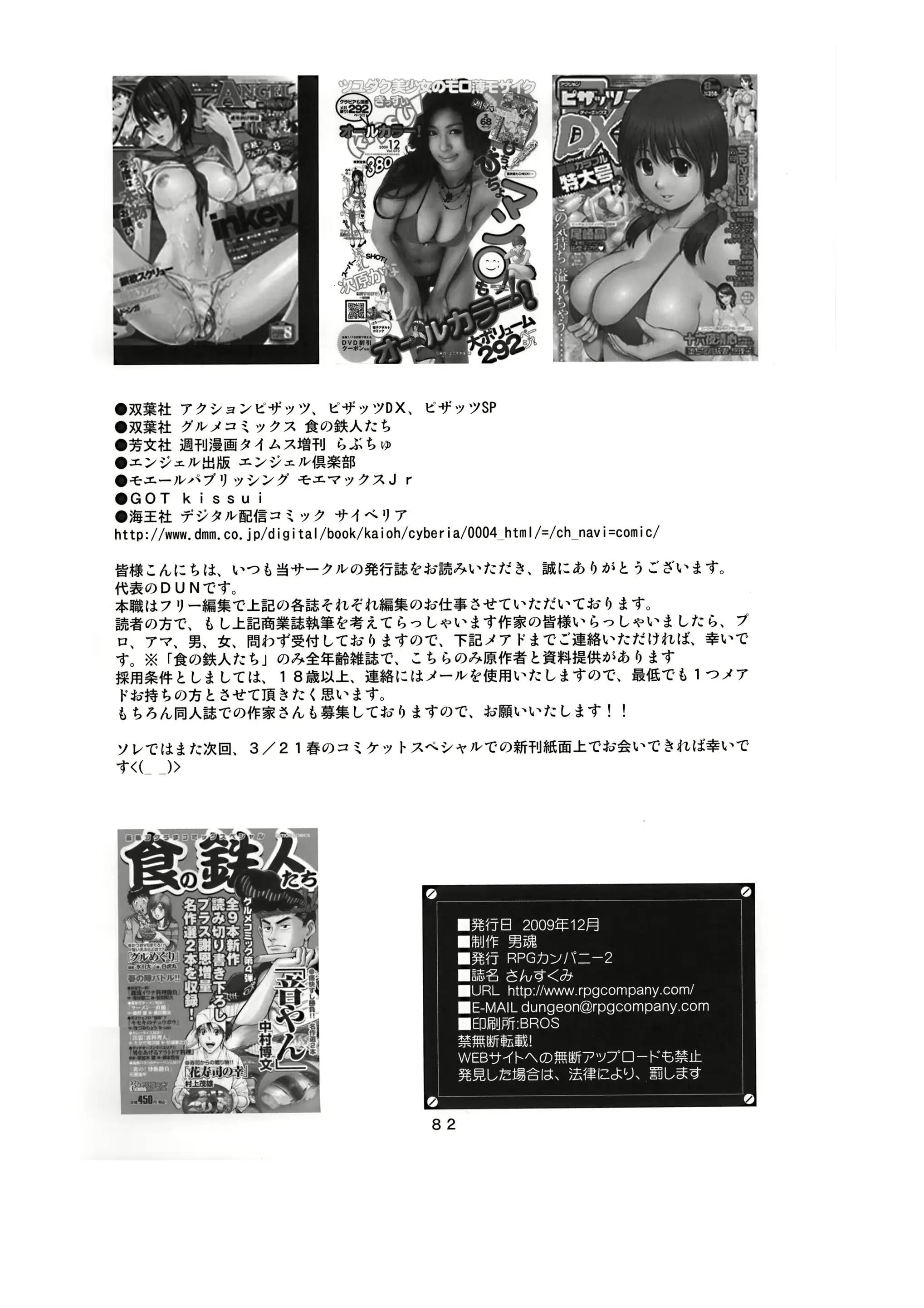웹툰 이미지 81