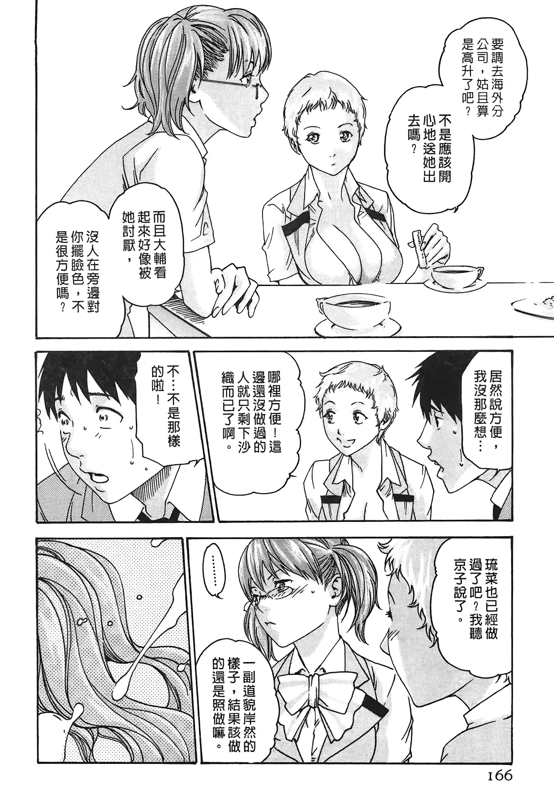 웹툰 이미지 164