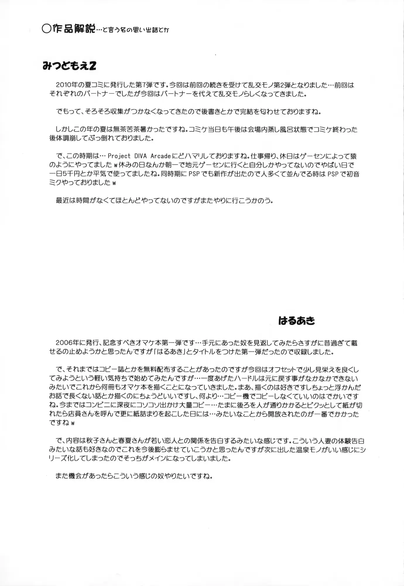 웹툰 이미지 78