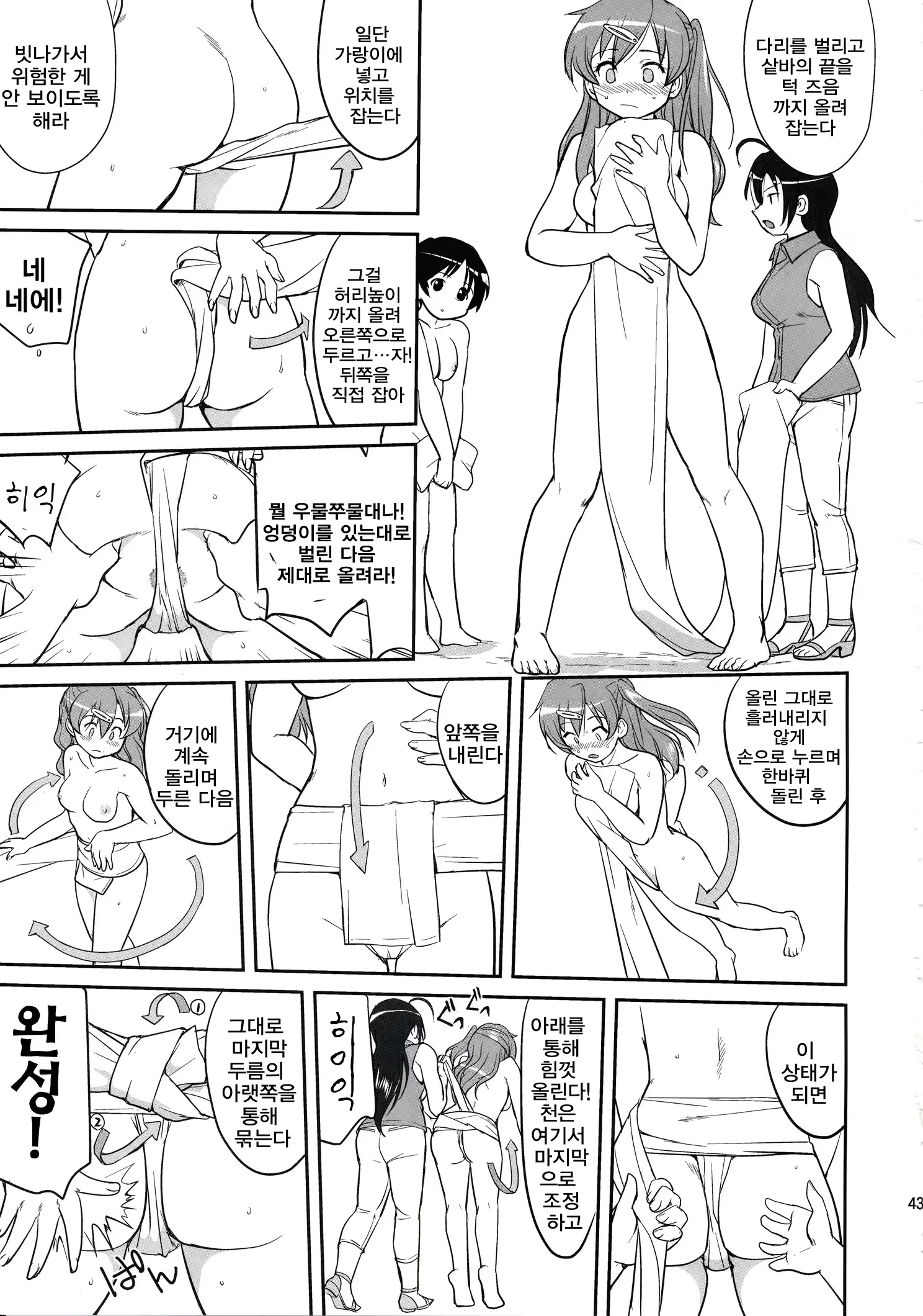 웹툰 이미지 41