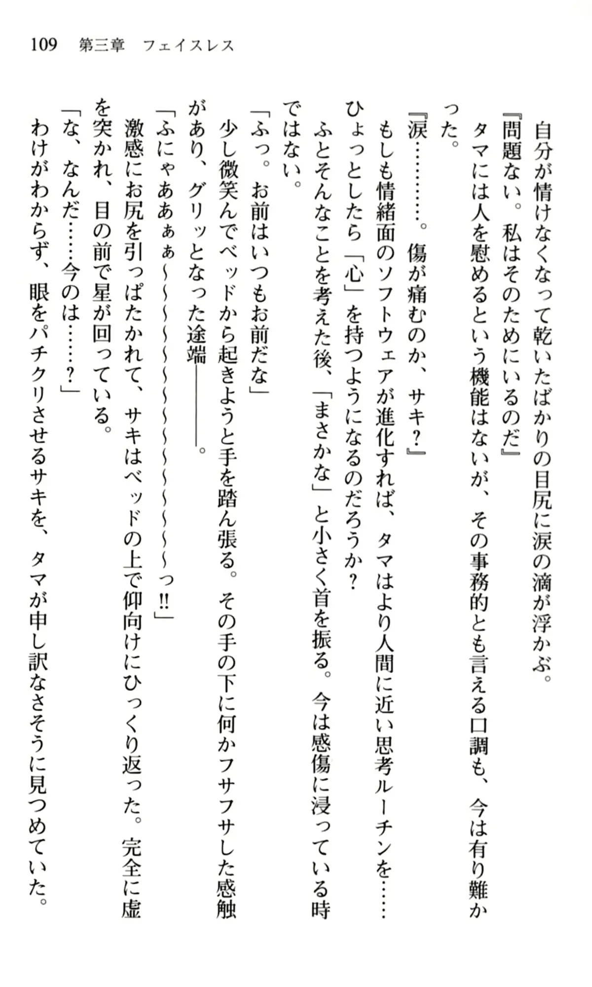 웹툰 이미지 110