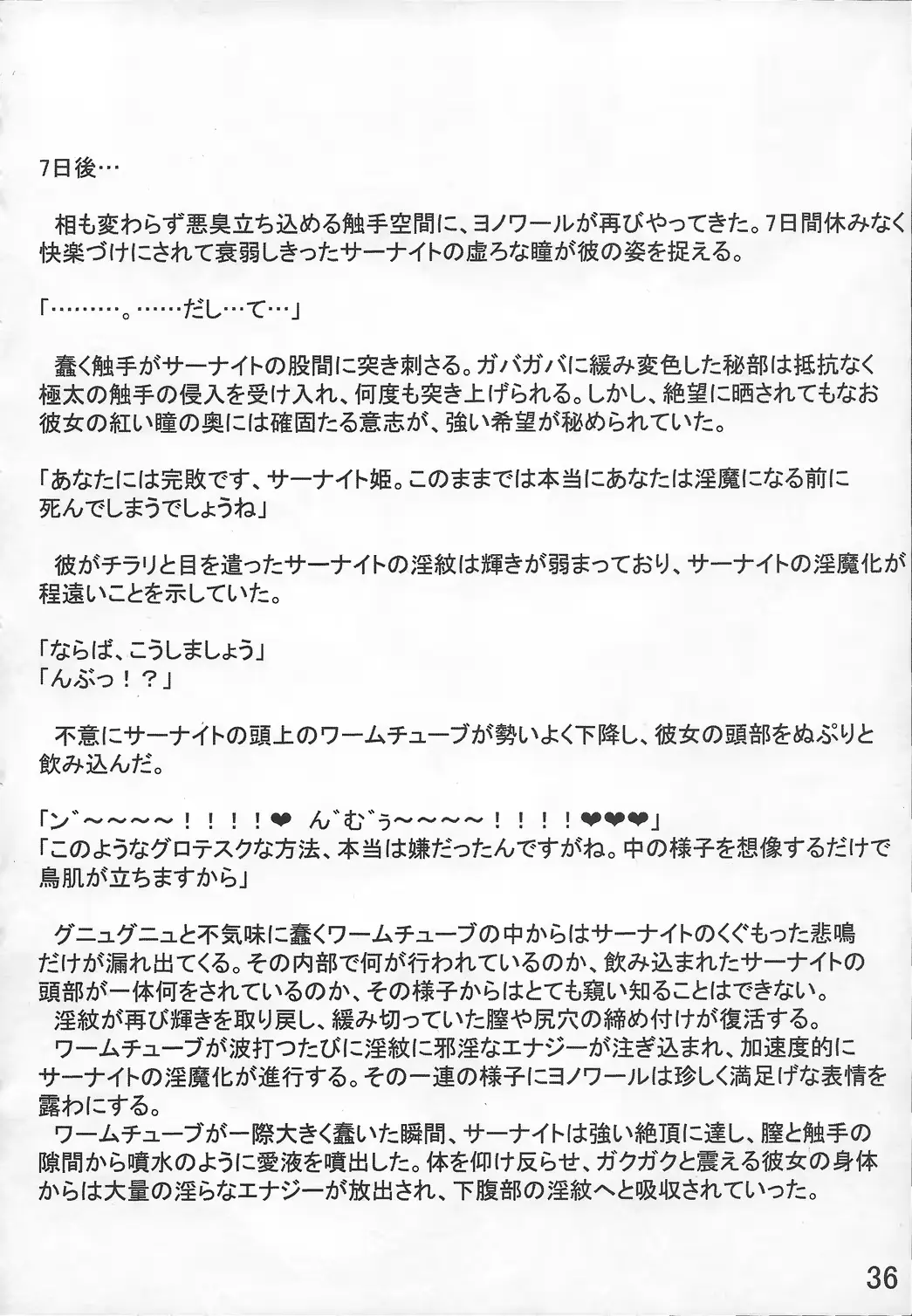 웹툰 이미지 36