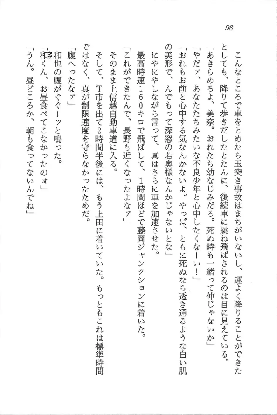 웹툰 이미지 98
