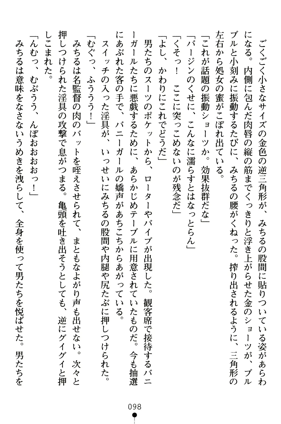 웹툰 이미지 110
