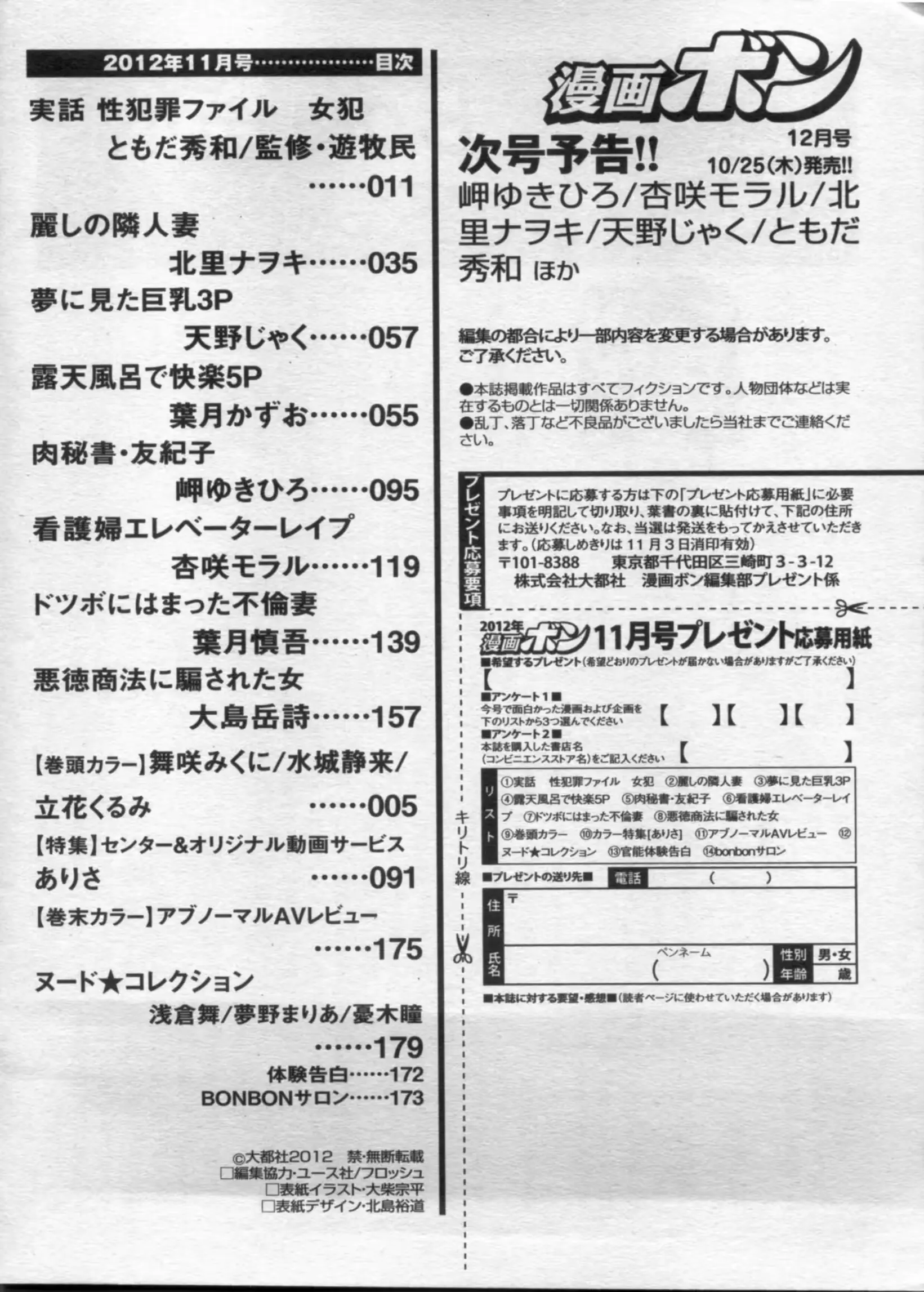 웹툰 이미지 173