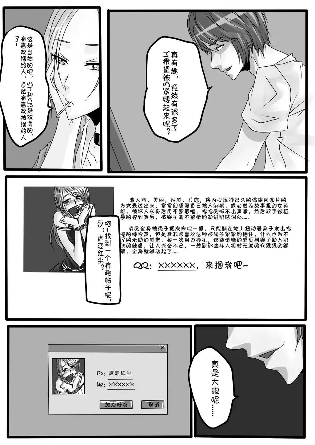 웹툰 이미지 7