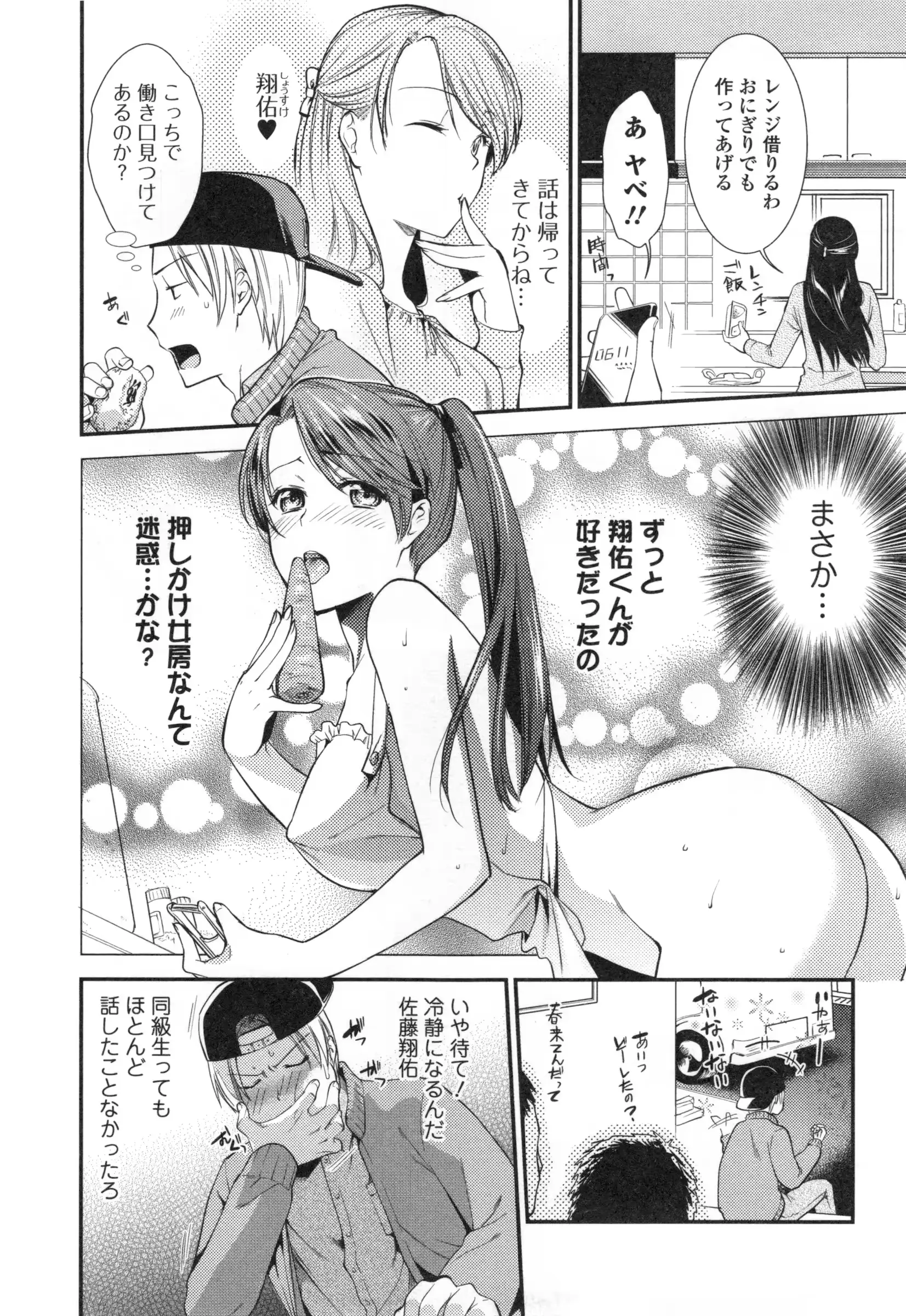 웹툰 이미지 152