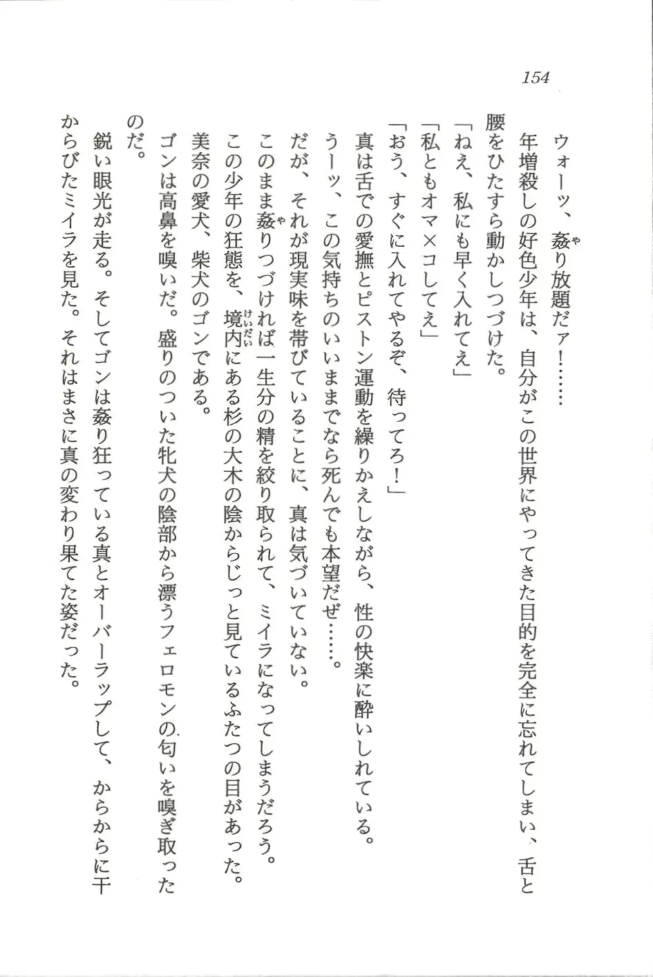 웹툰 이미지 154