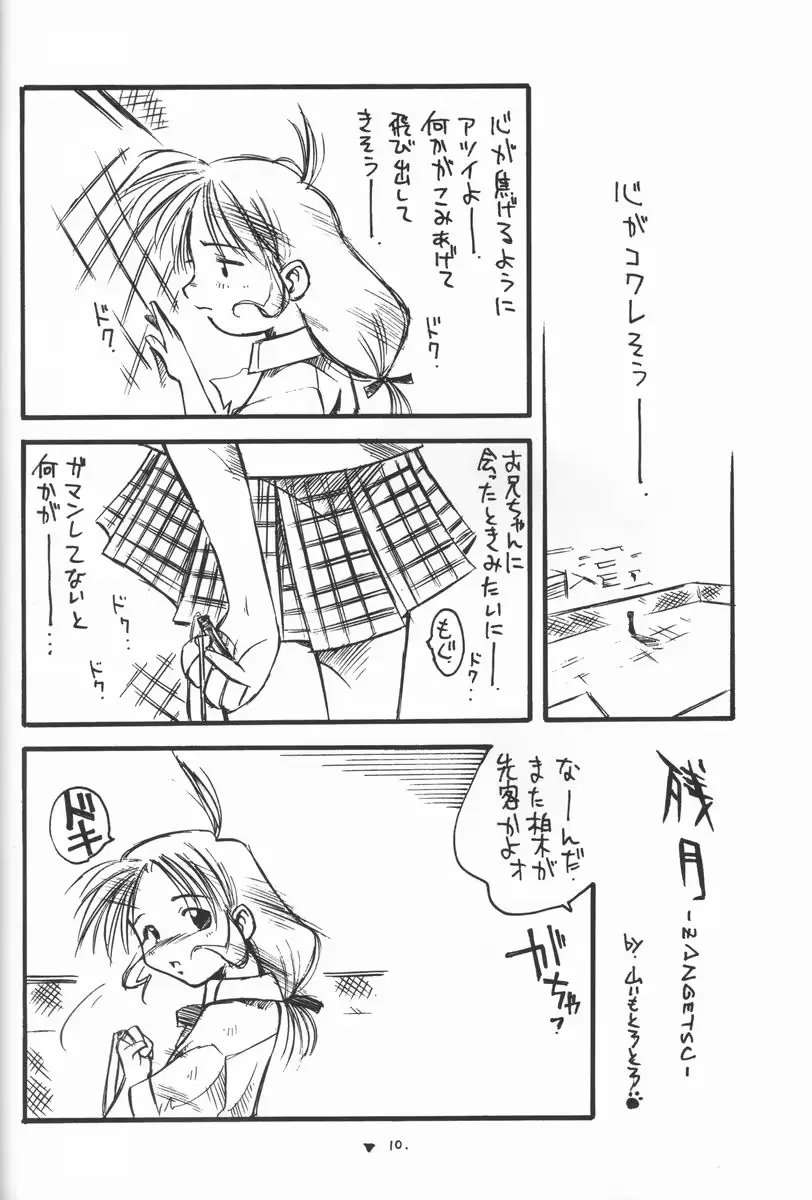 웹툰 이미지 8