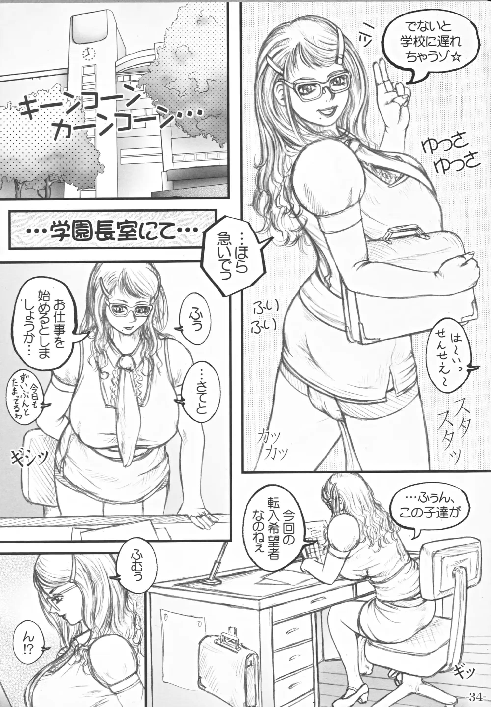 웹툰 이미지 34