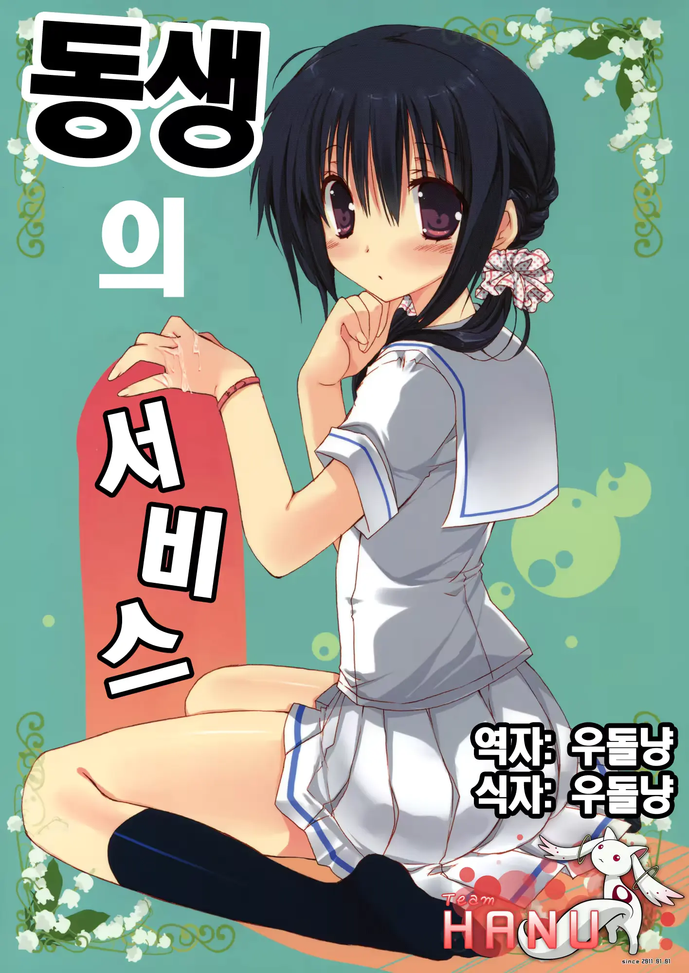 웹툰 이미지 0