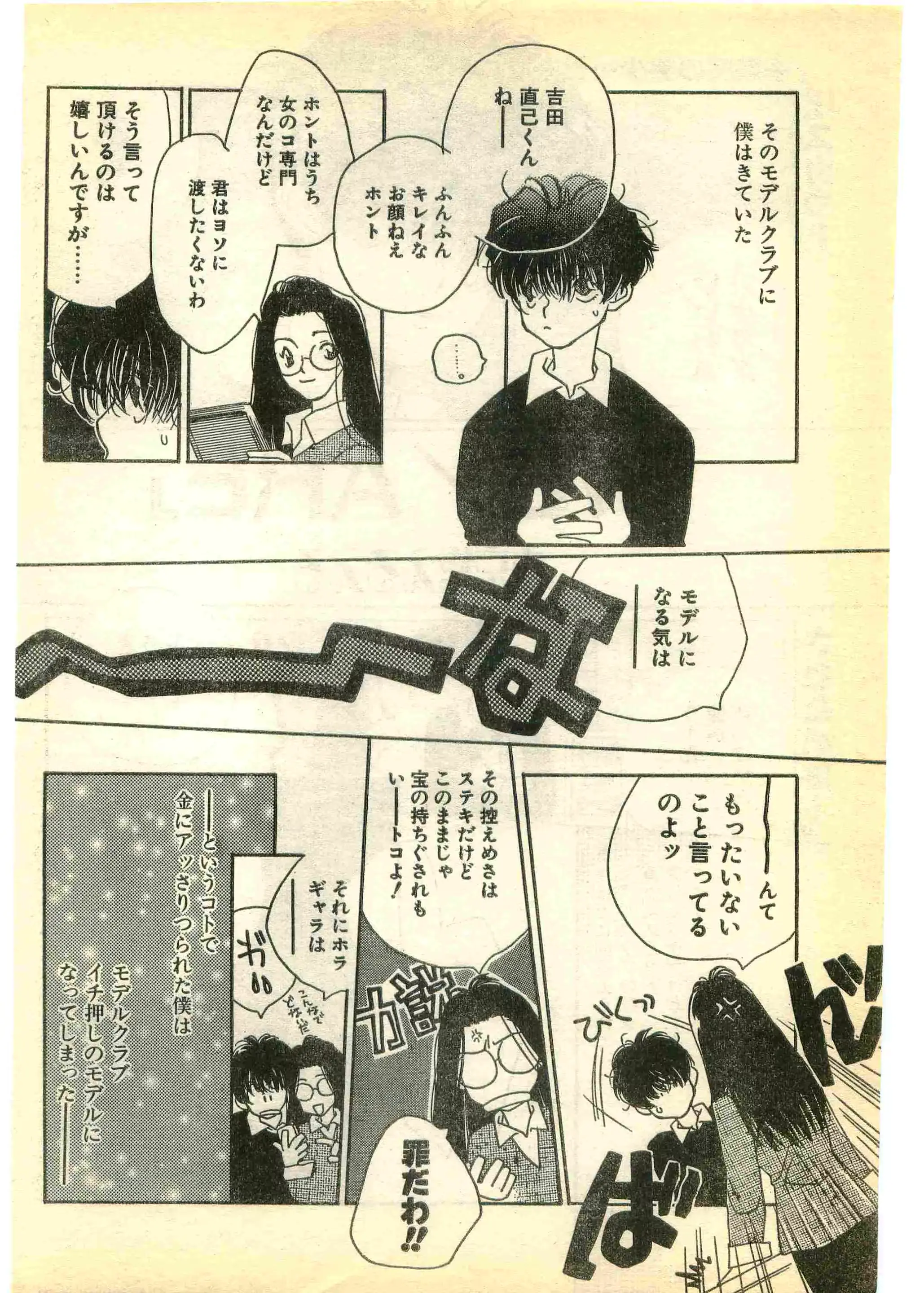 웹툰 이미지 217