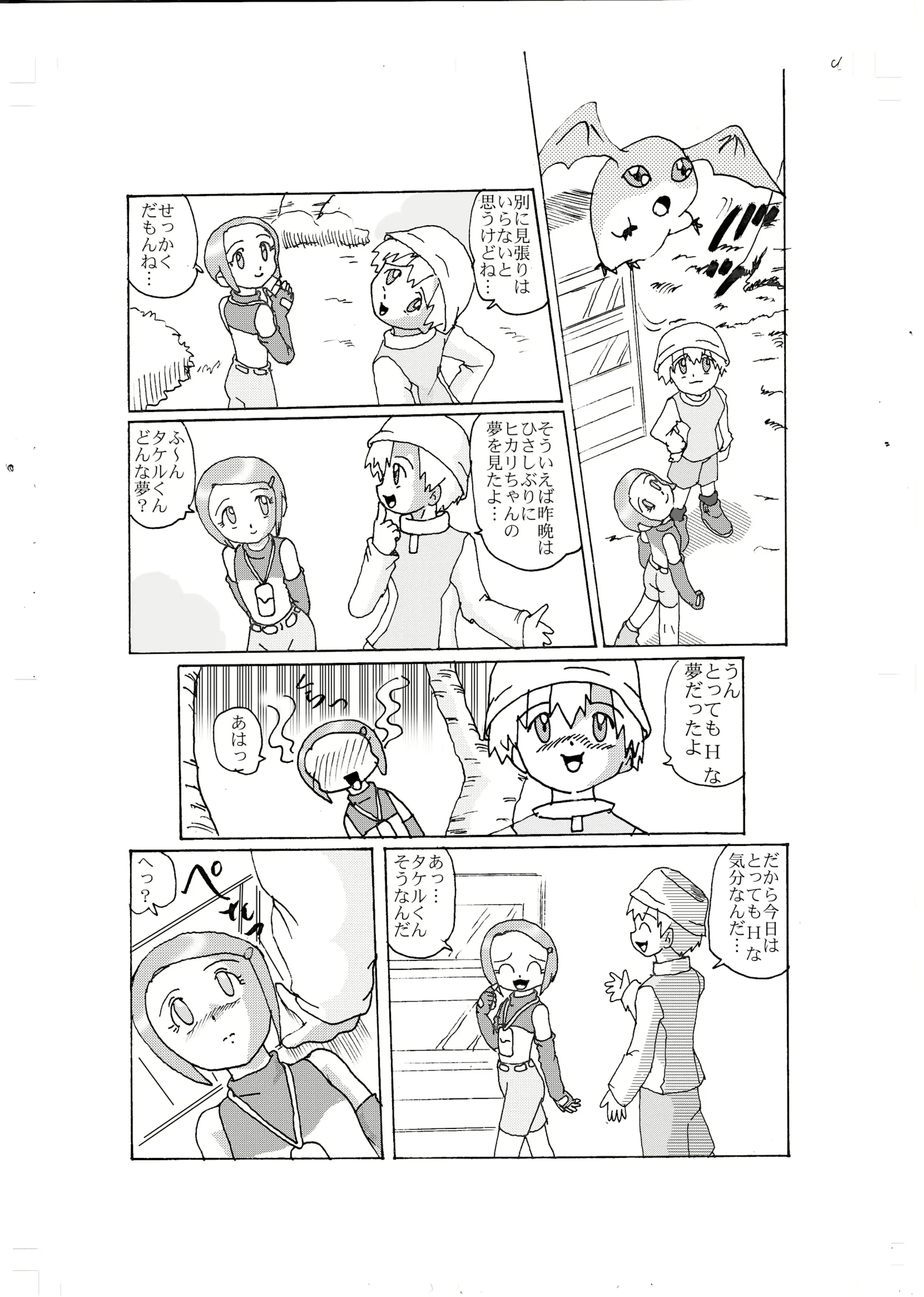웹툰 이미지 2