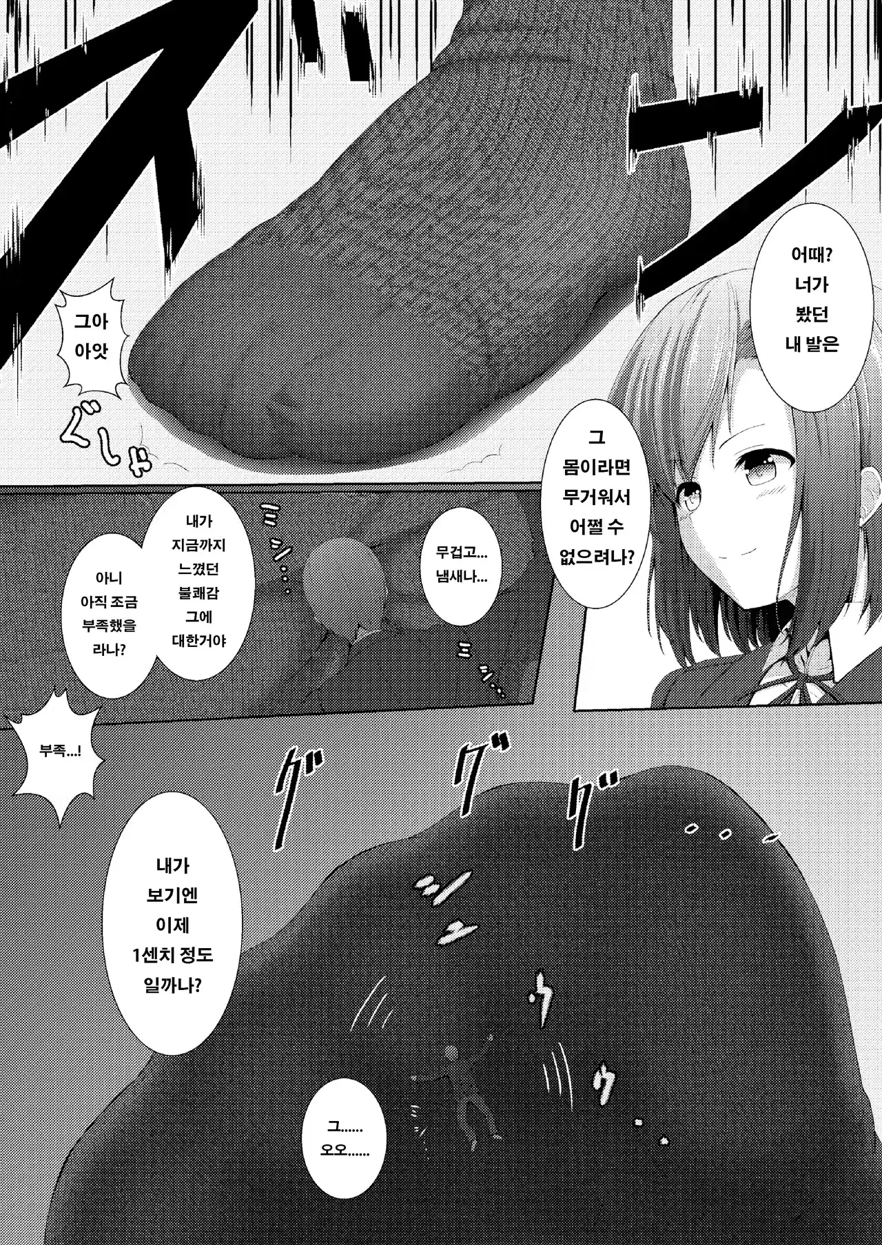 웹툰 이미지 22