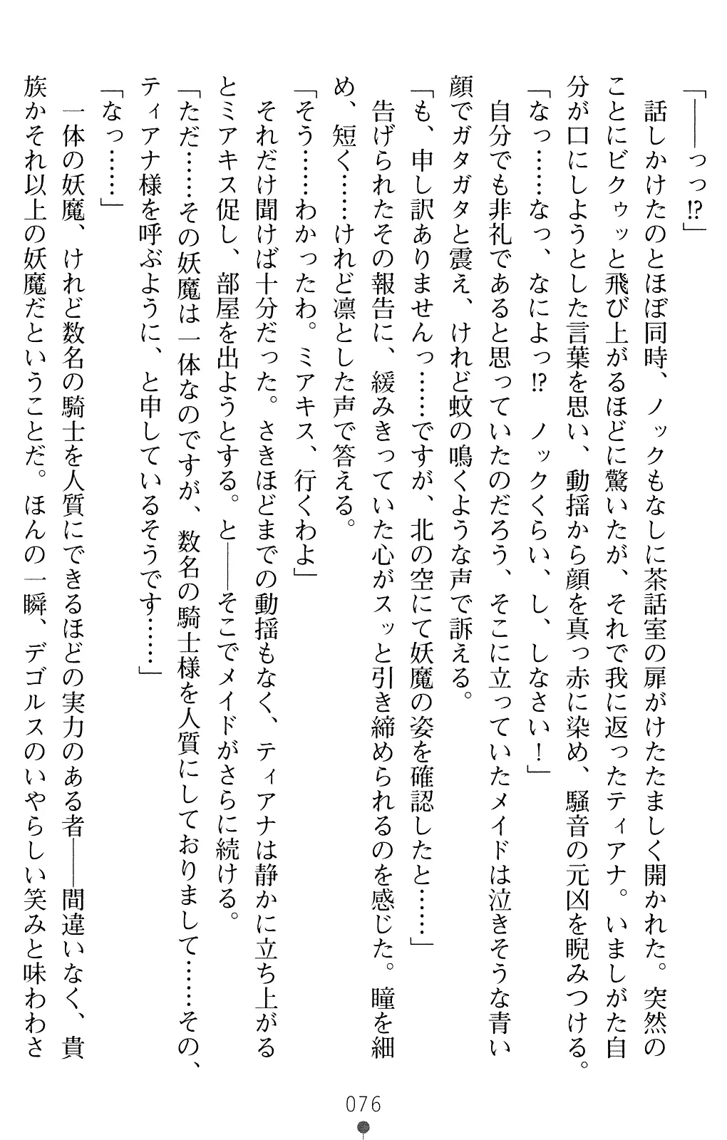 웹툰 이미지 88