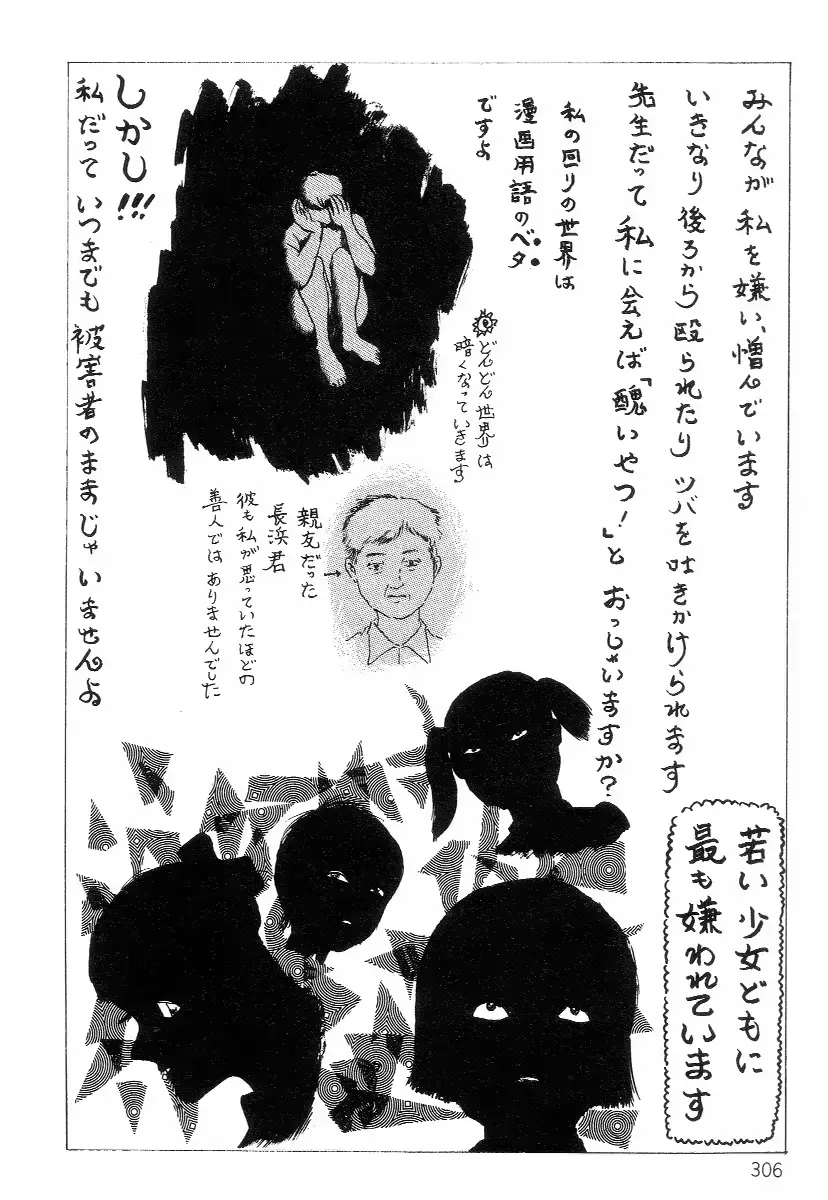 웹툰 이미지 313