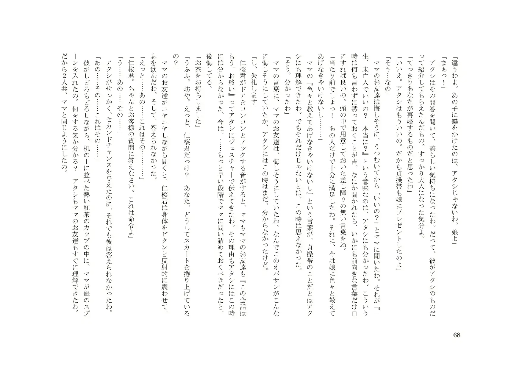 웹툰 이미지 68