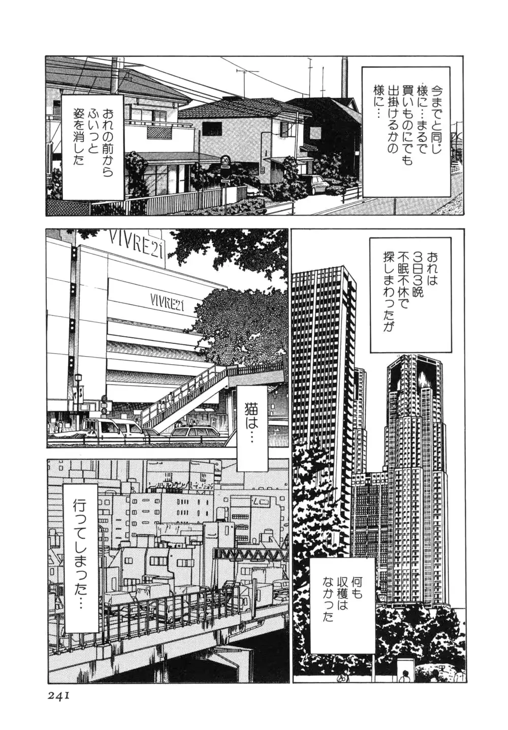 웹툰 이미지 243