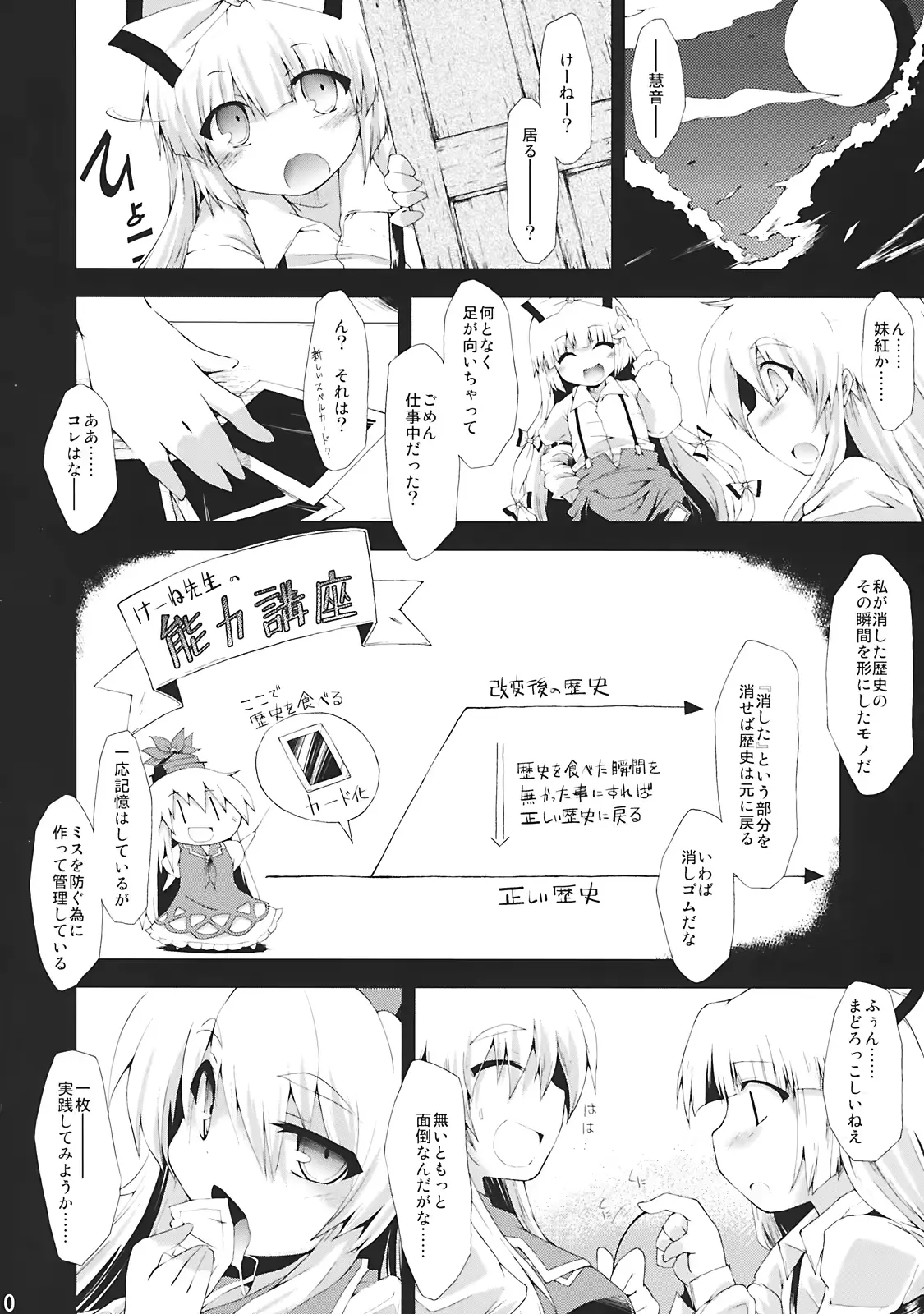 웹툰 이미지 9