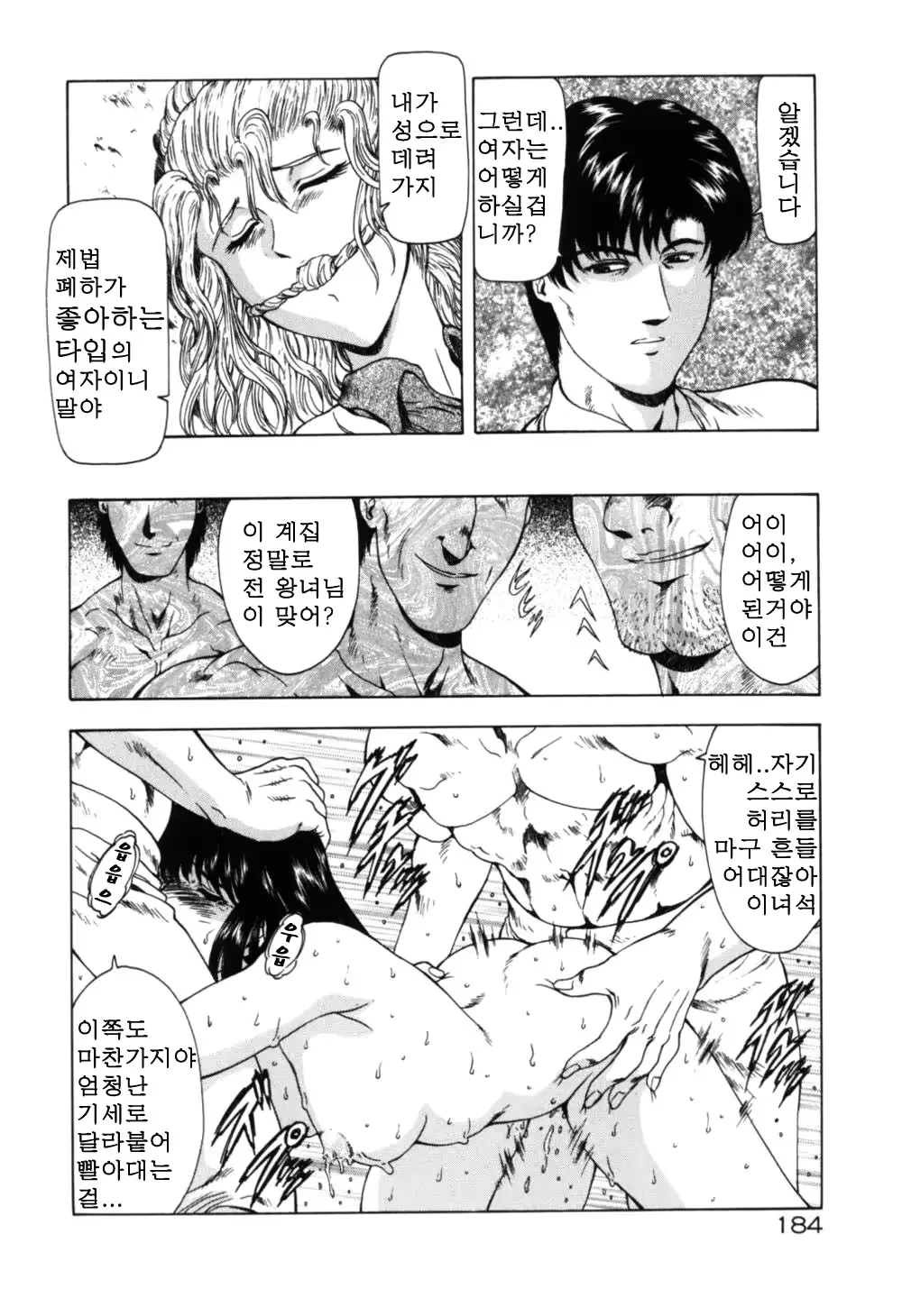 웹툰 이미지 188